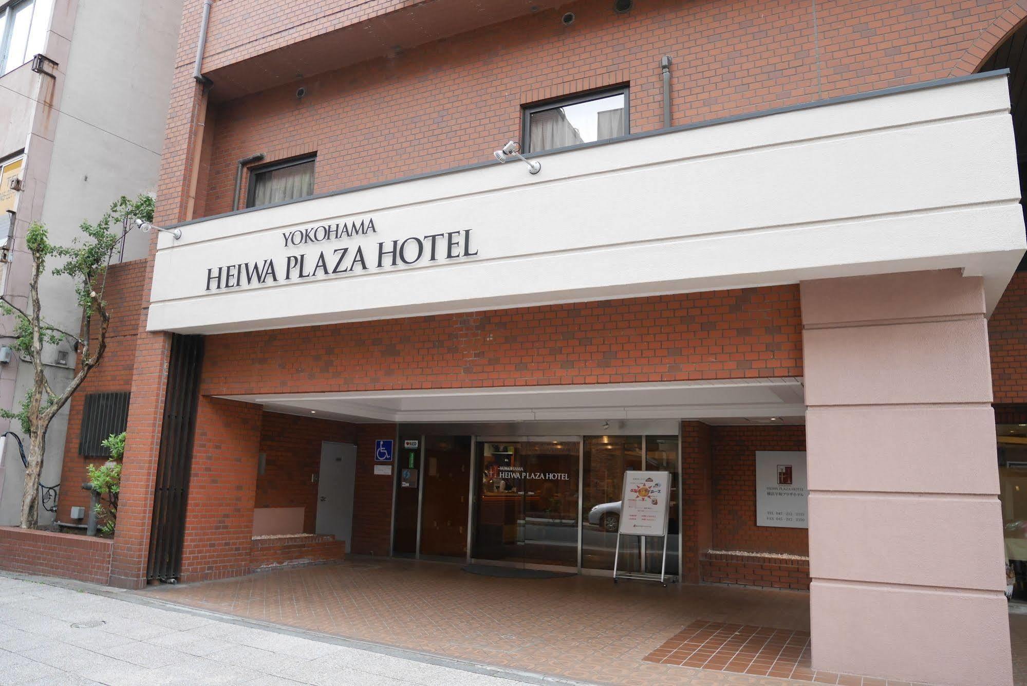 Yokohama Heiwa Plaza Hotel Kanagawa Экстерьер фото